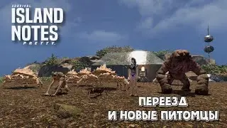 Island Notes. Переезд и новые питомцы