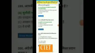 CTET SUPER TET UPTET