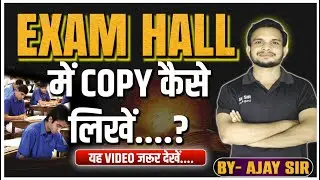 Exam Hall Reality 😱 Copy करना आसान है या मुश्किल? | Ajay Sir