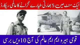 10th Death Anniversary of 1965 War Hero M. M. Alam Being Observed Today | South Today