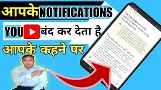 Why My Youtube Subscribers Not Getting Video Notifications | Youtube Video Notification Problem