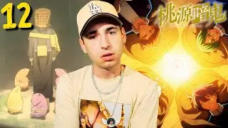 WTF.... - Tougen Anki Эпизод 12 РЕАКЦИЯ