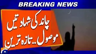 Ruet-e-Hilal Committee Starts Receiving Moon Sighting Reports | Breaking News