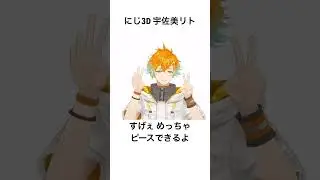 U・S・A・M・I 宇佐美〜！