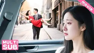 丈夫當眾背著小三趕車，妻子不哭不鬧轉身牽著總裁離開，他卻後悔了！ 喵~#chinesedrama #lover