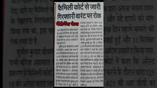 125 crpc में गिरफ्तारी का अधिकार कोर्ट को नहीं