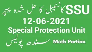 SSU Sindh Police constable solved paper 12-06-2021