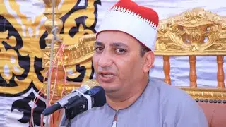 الشيخ محمد فتحى الإمام | الزمر وغافر عزاء الحاج سمير عبده أبومحيسن | أبوالنمرس _ جيزة ٣١_٨_٢٠٢٣
