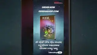 Odia Book Bijabrukshya ra chaya #shortbookreview #shorts