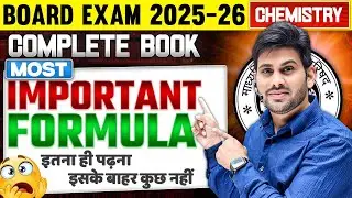 Class 12th Chemistry | Complete Book most Important Formula | UP Board Exam 2026