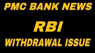 Pmc Bank Good News | Pmc Bank latest update | Pmc Bank big update today