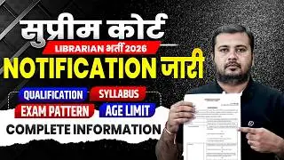 New Librarian Vacancy 2026 || Supreme Court Librarian || Post, Salary,  Age,  || librarian Vacancy