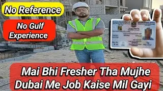No Gulf Experience | No Reference | Koi Jugaad Bhi Nahi | How I Got Job In Dubai🇦🇪 | Kaise Mil Gayi?