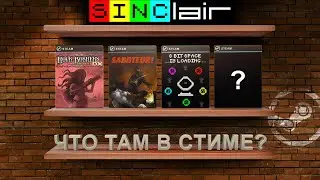 А что там в Стиме? | ZX Spectrum | Steam | Перезалив, Aug'21