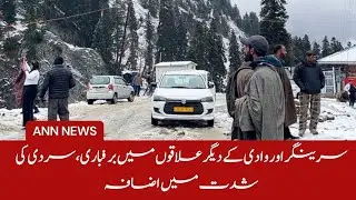 Srinagar aur wadi ke deegar ilaqon mein barfbari, sardi ki shiddat mein izafa
