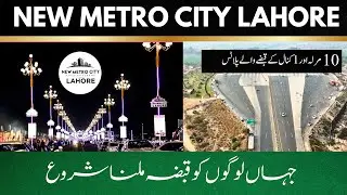 New Metro City Lahore | Ravi City | M2 Motorway | Babu Sabu Lahore 