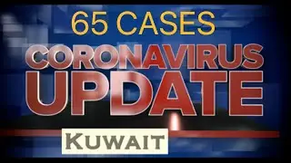 Coronavirus Infection Cases in Kuwait raise to 65 | Info 2020