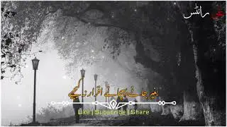 Sad Poetry | Poetry Status | Sad poetry status | WhatsApp poetry status | ALI WRITES