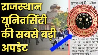🔴Rajasthan University Update For Non-Regular Students || RU Exam UG/PG 2021 ||