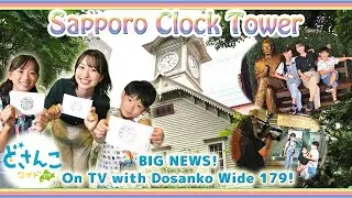 BIG NEWS！We&rsquo;re on TV with Dosanko Wide 179！｜STV『どさんこワイド179』&times;『My Little Japan』スペシャルコラボ！