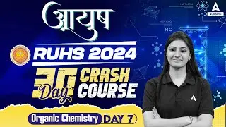RUHS BSC NURSING 2024 | CHEMISTRY AND PARAMEDICAL CLASS | MOST EXPECTED QUESTIONS | PYQs