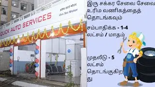 Start Two Wheeler MultiBrand Service Franchise Business | Own a Master/Unit Franchise