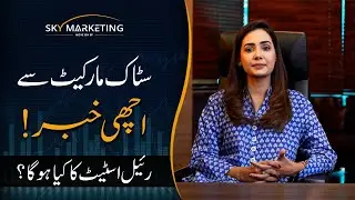 Impact of IMF funding on Real Estate Market | Pakistan Economic Stability | Sky Marketing
