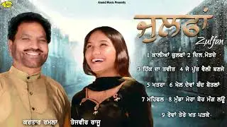 Zulfan l Kartar Ramla l Tejveer Raju l Jukebox l Latest Punjabi Song 2023 l Anand Music
