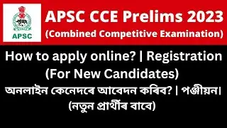 APSC CCE Prelims 2023:  How to apply online? | Registration (For new candidates)