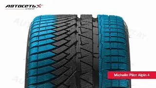 Обзор зимней шины Michelin Pilot Alpin 4 ● Автосеть ●