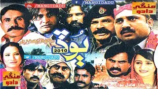 BOOD 2010 part 2 فلم | NISAR SHAH | HASSAN JANWARI | NAGHMA | AZAM MENGAL | SATTAR LAR | SINDHI FILM