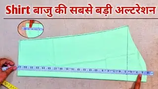 Shirt बाजु की सबसे बड़ी अल्टरेशन | shirt sleeve cutting