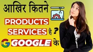 google products in hindi | google ke kitne app hai | google products and services