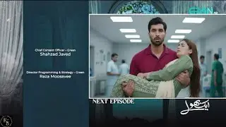 Aik Bhool Episode 91 Teaser | Aik Bhool Drama Review | Aik Bhool Episode 91 Promo Review