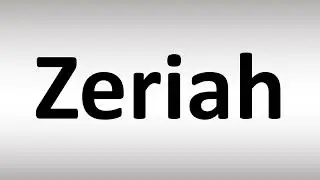 How to Pronounce Zeriah