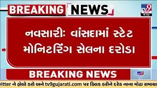 Navsari: State Monitoring Cell Raids Vansda, Seizes Zombie E-Cigarettes and Hybrid Ganja, 2 Arrested