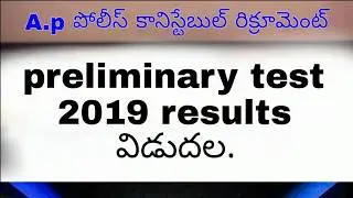 A.p police conistable 2019 preliminary exam results