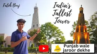 Fateh Burj | Chappar Chiri | Chandigarh | Mohali