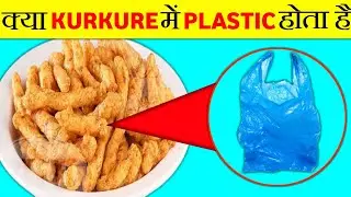 क्या KurKure में Plastic होता है? | Is KurKure Made  Of Plastic? | ScientiFix