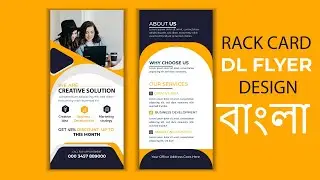 Rack card dl flyer template Design