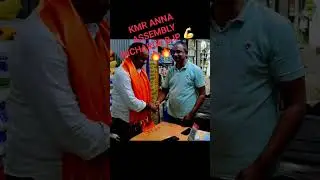 #viral #kmr #bjp #atmakuru #atmakur #jai #jaibjp #viralvideo #anna #nellore #kmranna#bjp