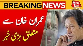 Imran Khan Cases | Court Big Order | PTI Latest Update | Brekaing News | Abbtakk News