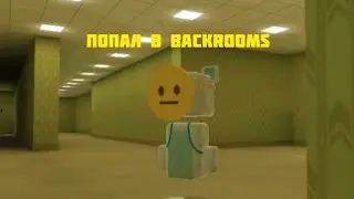 Как попасть в Backrooms в Super bear adventure
