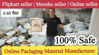 Online Paclaging Material Manufacturer | Flipkart seller | Meesho seller | Online seller #safe