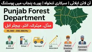 Middle Se Master Tak! Punjab Forest Department Jobs | Salary 2 Lakh