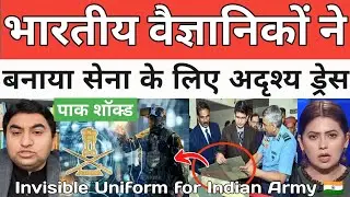 Pak media crying as pak media shocked to see IIT Kanpur makes Invisible Cloth | Pakistani Reaction