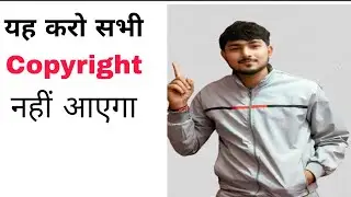 यह करो कभी copyright strike / claim नहीं आएगा // How to avoid copyright on YouTube//