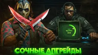 GGDROP - СОЧНЫЕ АПГРЕЙДЫ = СОЧНЫЕ НОЖИ. ГГДРОП МОЖЕТ И ДЕЛАЕТ КРАСИВО #ggdrop #ггдроп #casebattle
