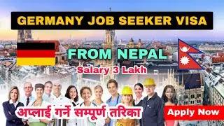 Germany Work Visa || Germany Job Seeker Visa From Nepal