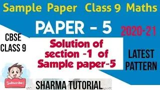 Class 9 Maths Sample paper 2021| sample paper by CBSE 2021 class 9 | sample papers for class 9 maths